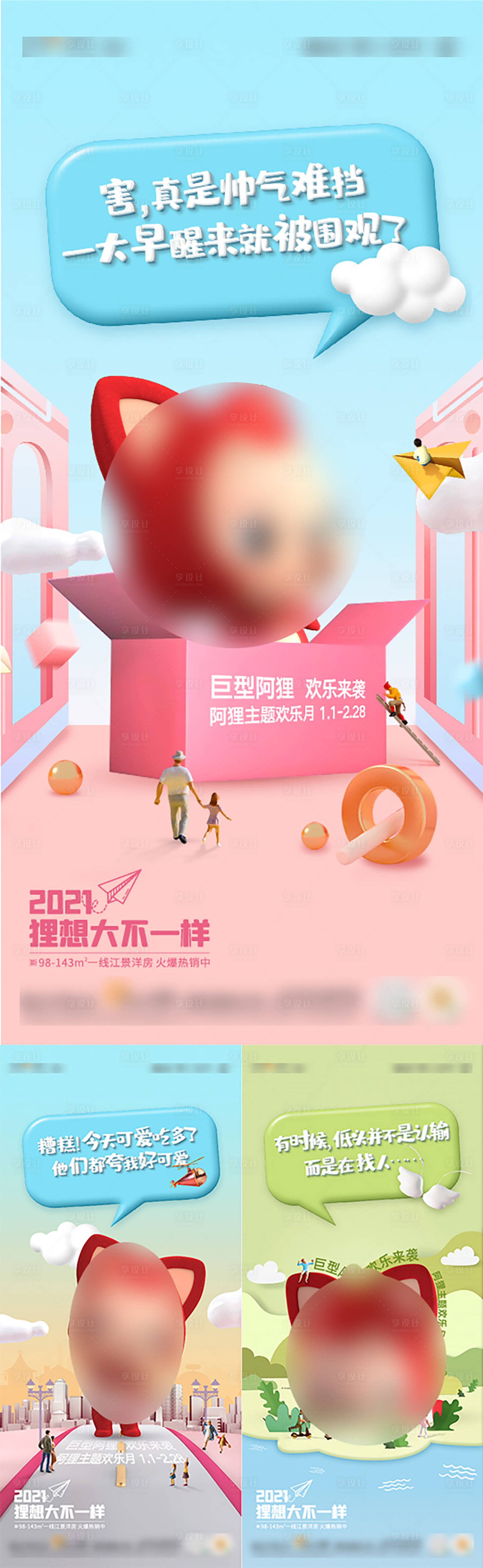 源文件下載【享設(shè)計(jì)】搜索編號(hào)：57790009306305111【寵物活動(dòng)卡通系列海報(bào)】