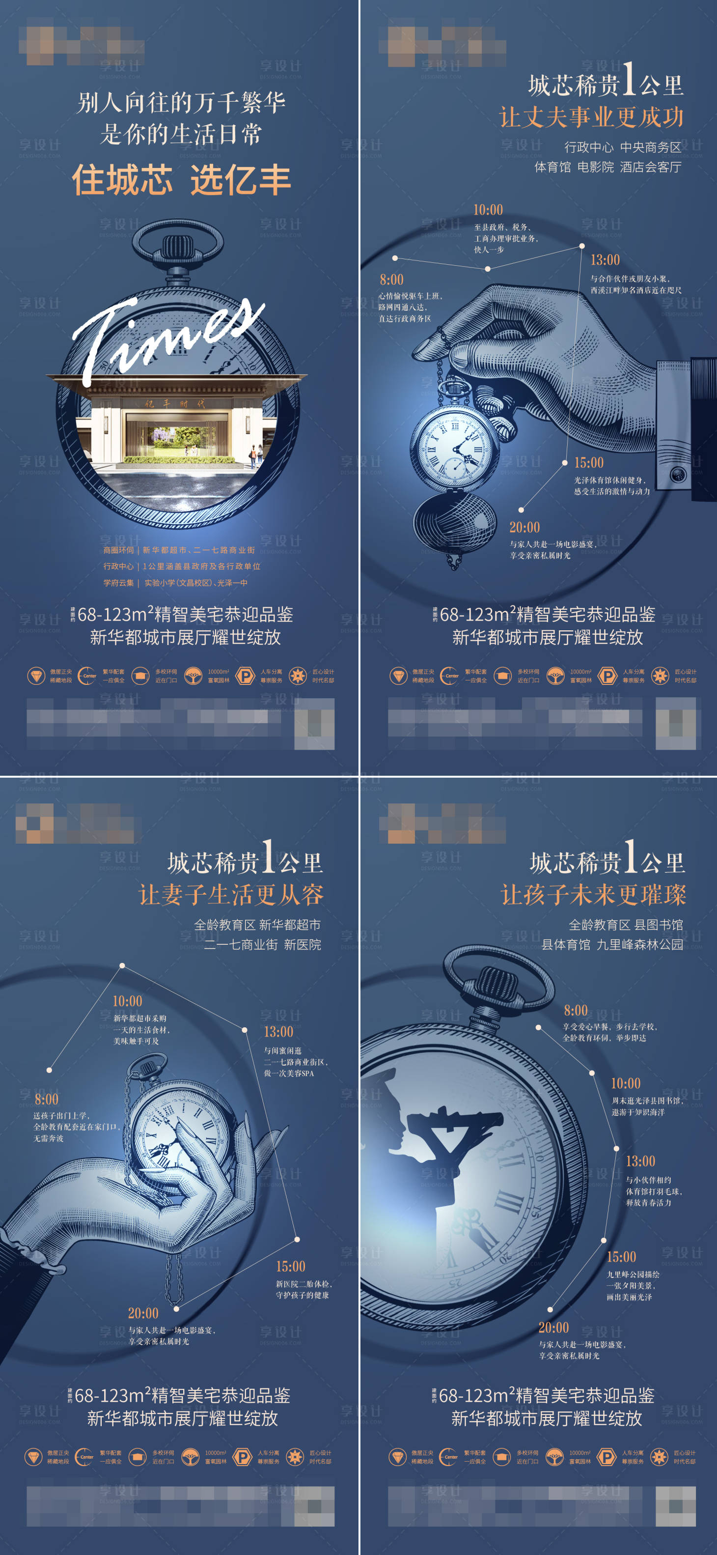 源文件下载【享设计】搜索编号：95860009341904927【圈层系列稿】