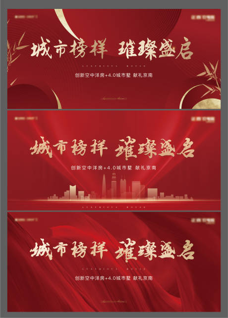 源文件下載【享設計】搜索編號：31940009412215600【地產開盤主畫面】