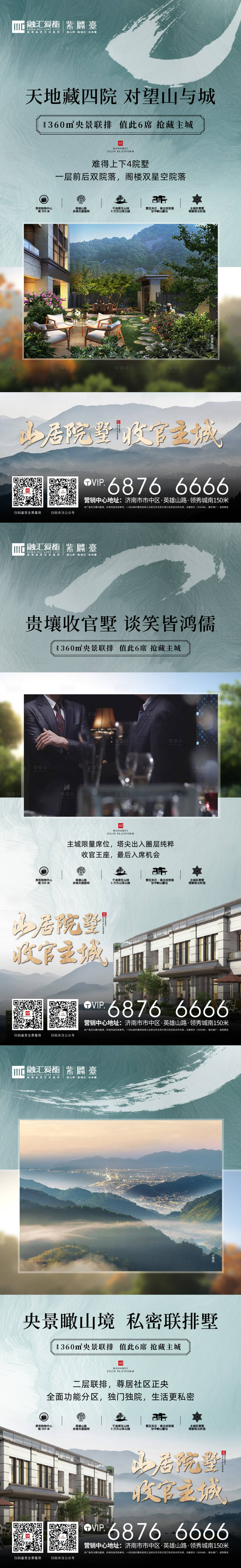 源文件下載【享設計】搜索編號：39830009297731497【湖山  】
