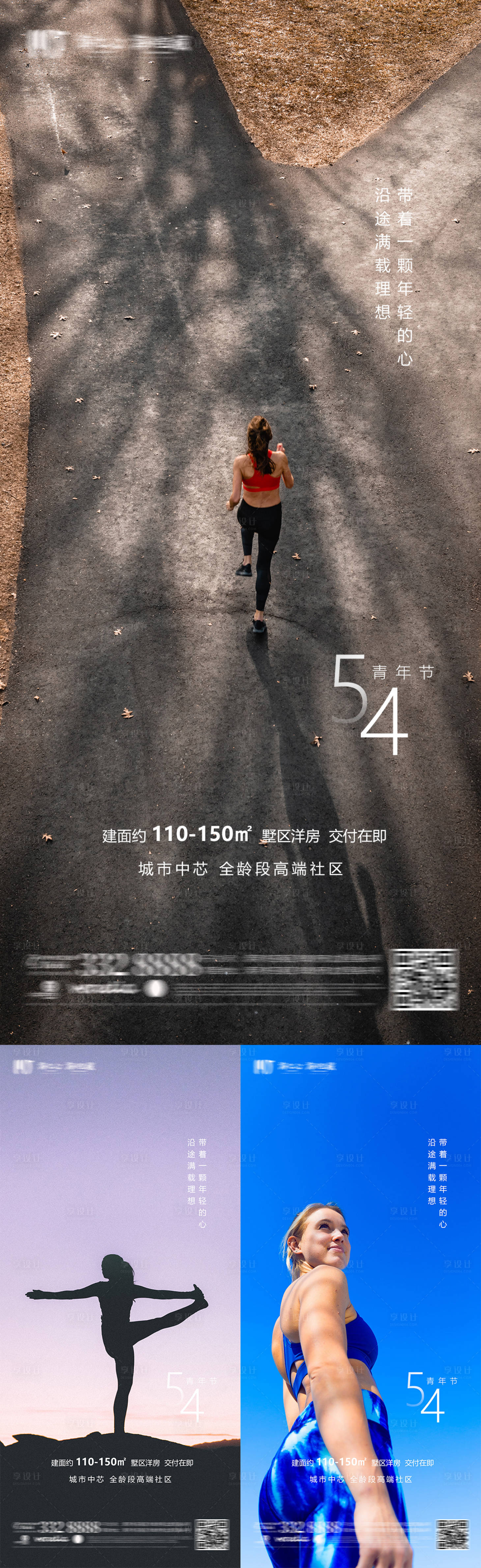 源文件下載【54青年節(jié)海報(bào)】編號(hào)：49810009695018399