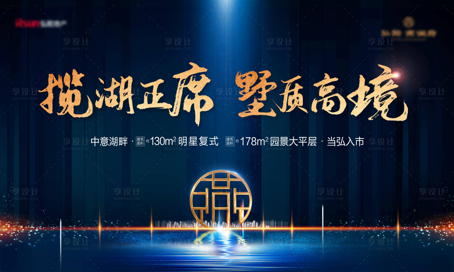 源文件下载【地产新中城市式湖景主画面】编号：28400009704947940