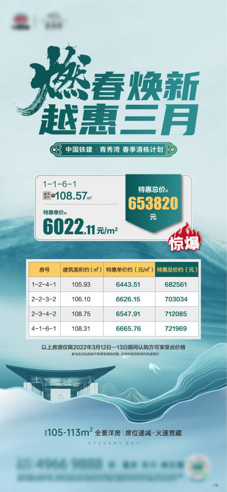 源文件下载【特价房刷屏】编号：95560009348199843