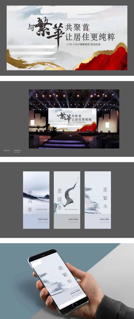 源文件下载【地产红金新中式主画面形象红色纹理】编号：83200009335539152
