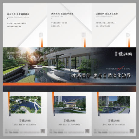 源文件下载【景观园林三宫格】编号：98730009596648102