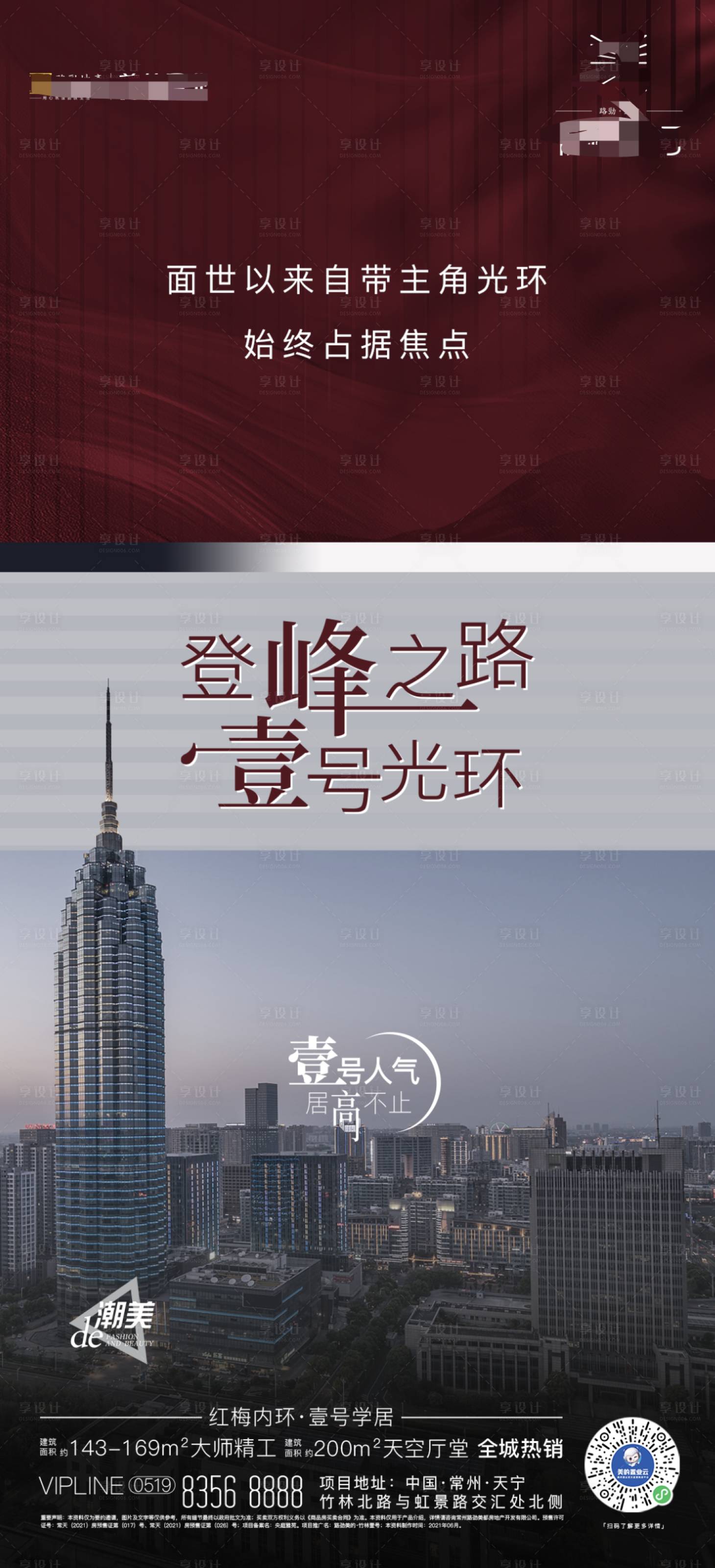 源文件下载【享设计】搜索编号：94980009727775862【销量稿】