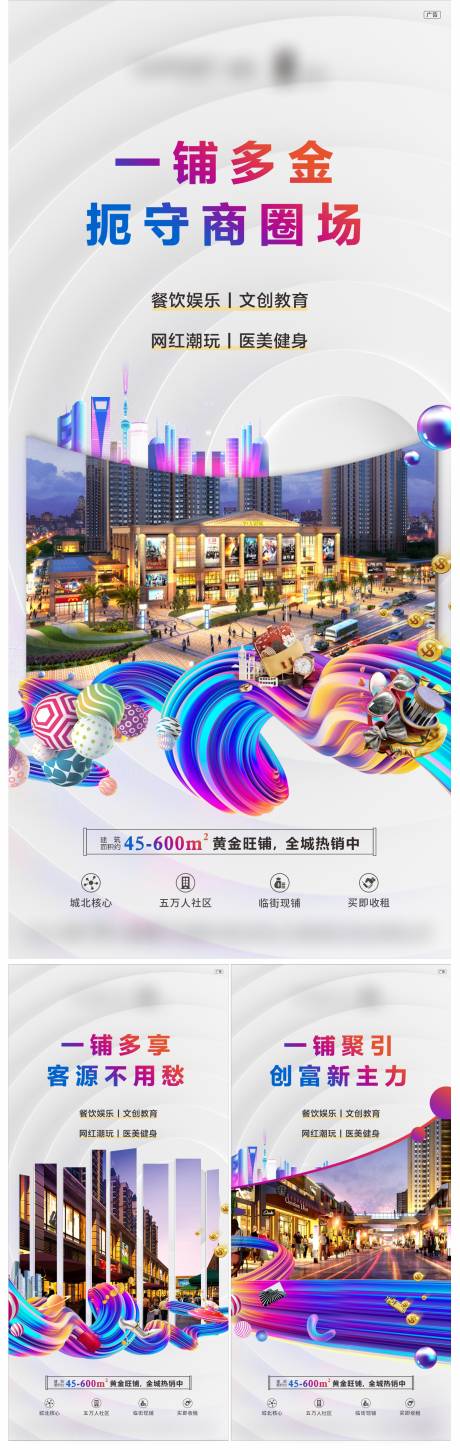 源文件下载【商业价值点推广】编号：26830009651772883