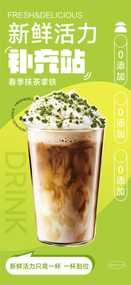 源文件下載【享設計】搜索編號：35060009500406200【飲品海報】