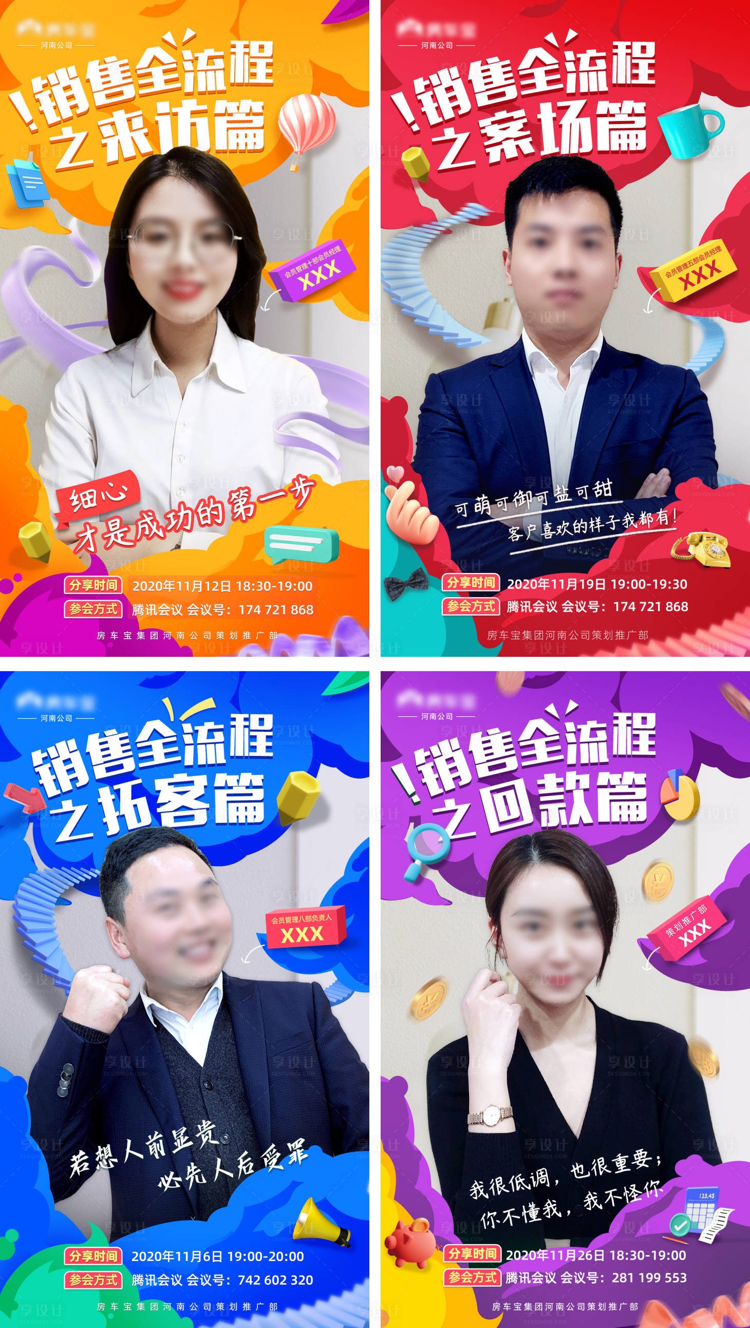 源文件下載【銷售全流程培訓(xùn)】編號(hào)：52080009675575189