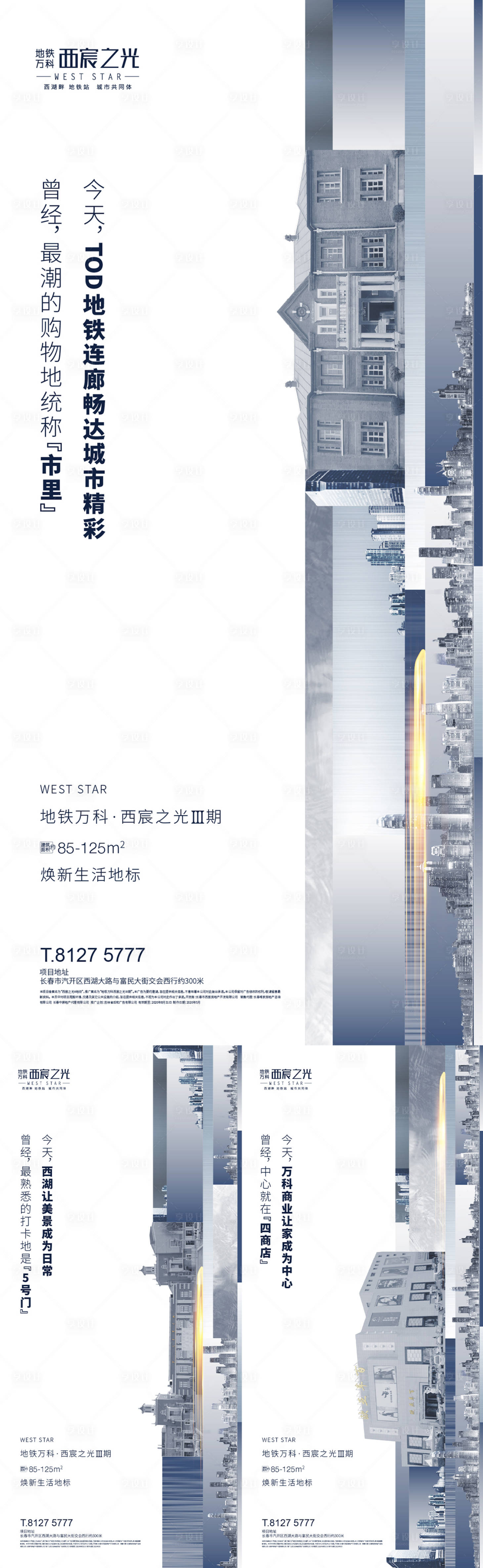 源文件下载【地产刷屏】编号：65300009349955506