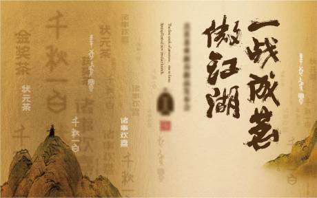 源文件下載【享設計】搜索編號：78690009441806938【中國風簽到處活動展板】