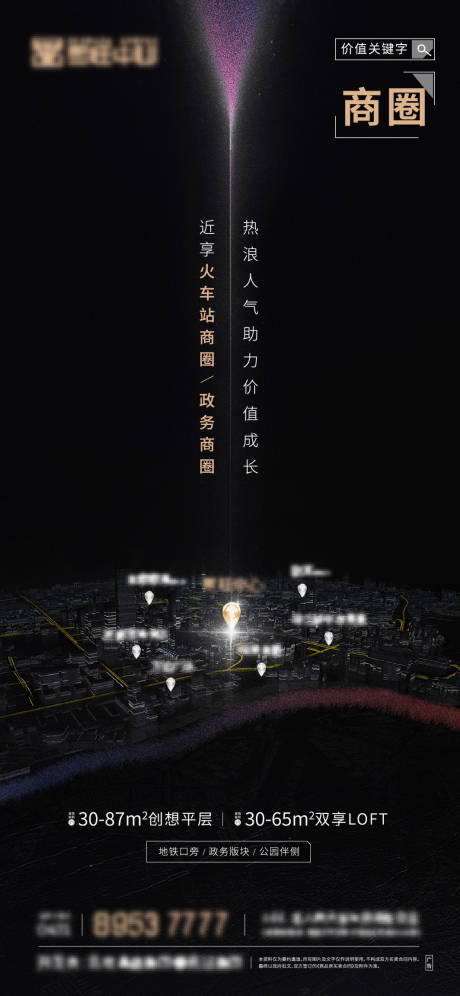 源文件下载【公寓地段海报】编号：75120009689438828