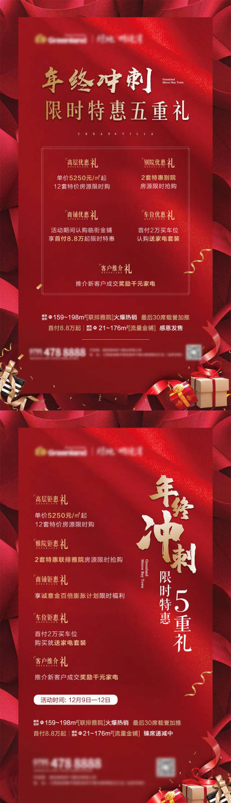源文件下载【五重礼】编号：74800009429276924