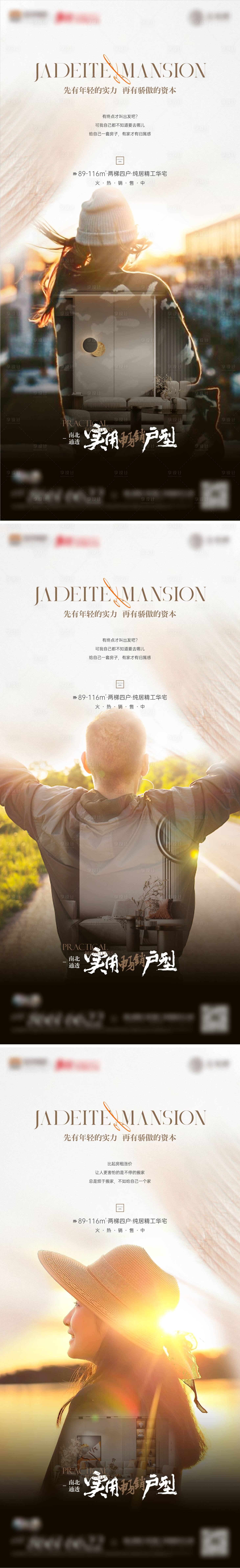 源文件下載【享設(shè)計(jì)】搜索編號：48180009424525135【人物海報(bào)】
