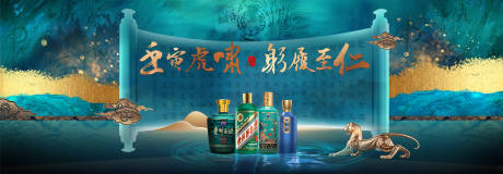 源文件下载【白酒活动主视觉】编号：37690009740425296