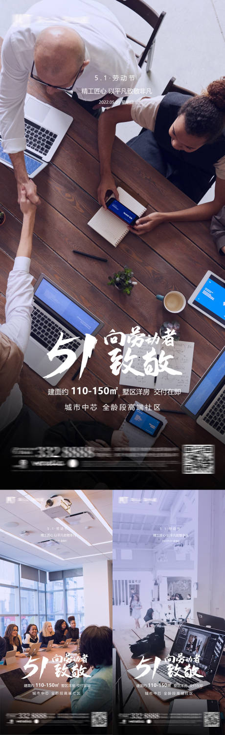 源文件下载【享设计】搜索编号：27800009677538357【劳动节海报】