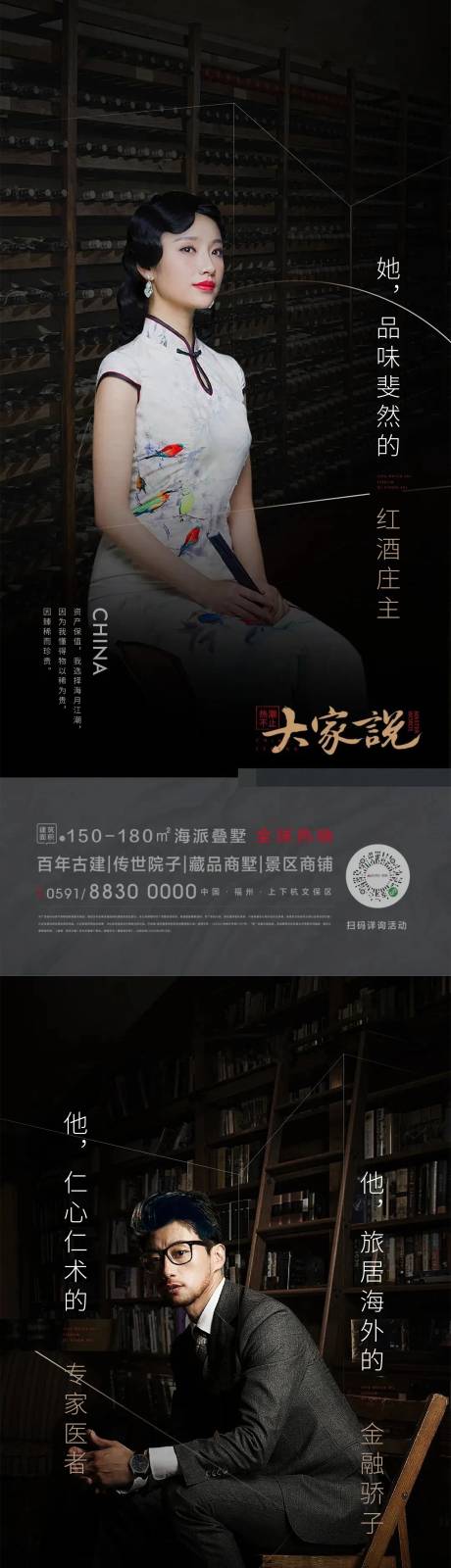 源文件下載【享設計】搜索編號：76920009489725908【房地產人物疊墅海報】