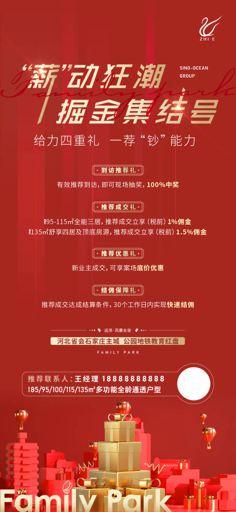 源文件下载【推介海报】编号：10840009423025039