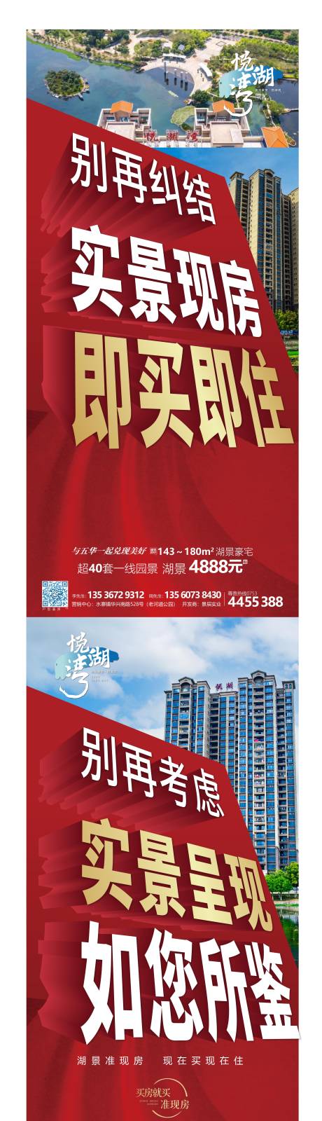 源文件下載【準現房系列】編號：62780009707243264