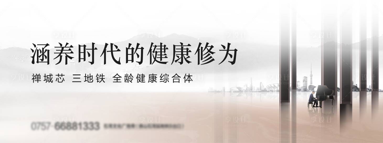 源文件下載【享設(shè)計(jì)】搜索編號(hào)：98310009463064254【地產(chǎn)主畫(huà)面kv簡(jiǎn)約大氣場(chǎng)景城市鋼琴】