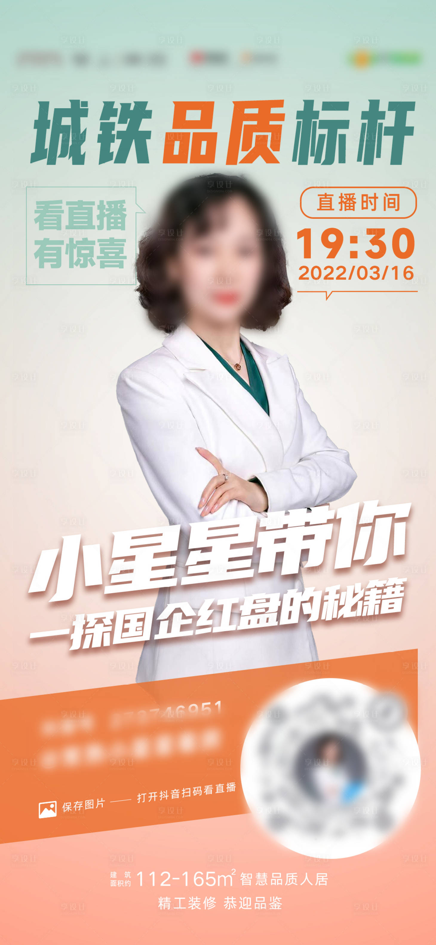 源文件下载【项目直播图】编号：38300009345287717