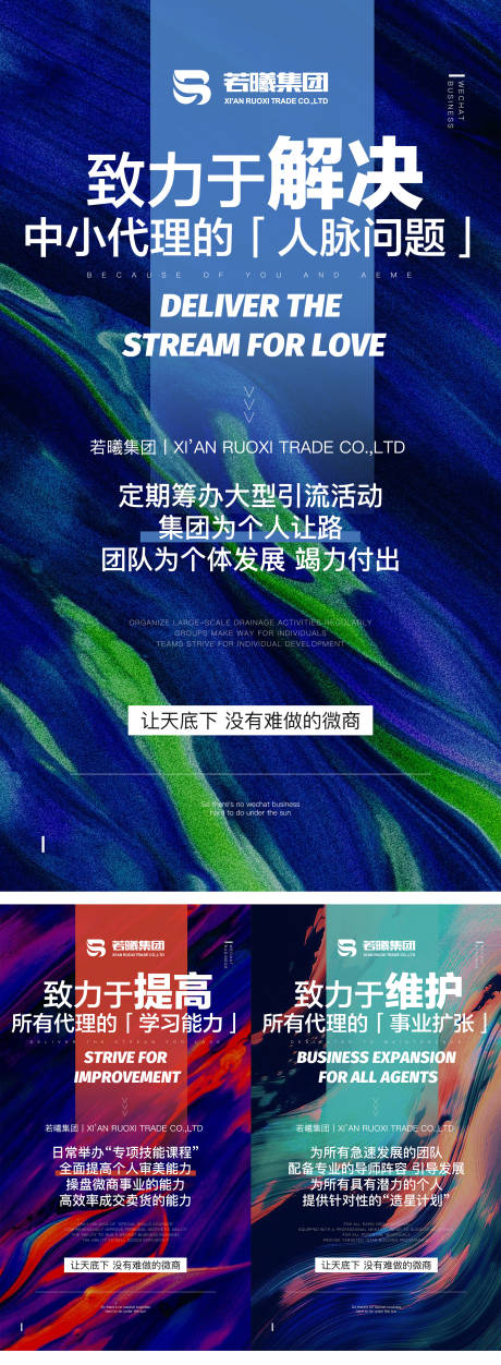 微商活动系列图