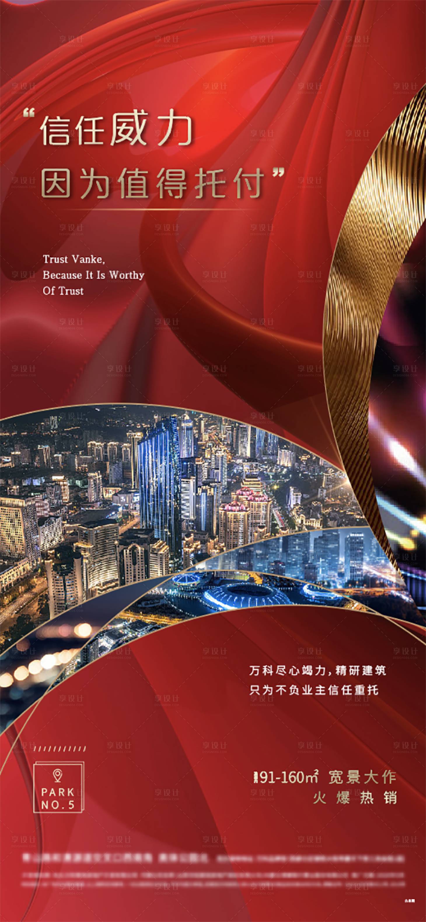 源文件下載【享設計】搜索編號：72750009750345479【城市價值單圖海報】