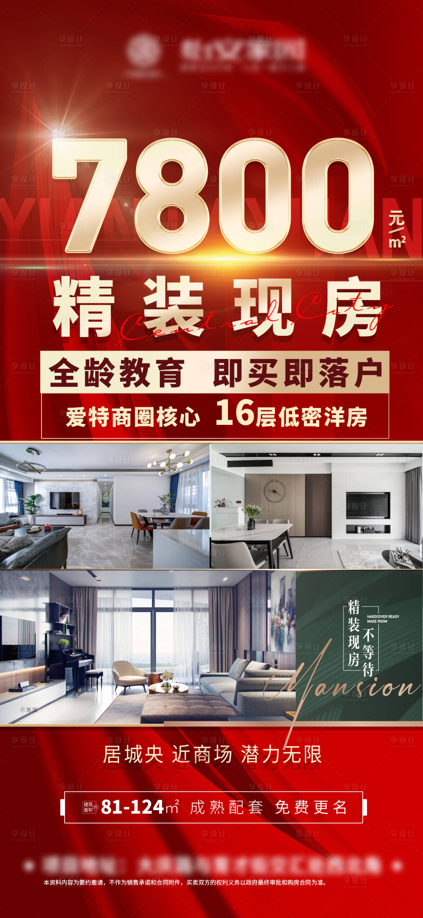源文件下載【享設(shè)計(jì)】搜索編號：27940009475713609【精裝特價(jià)房 】