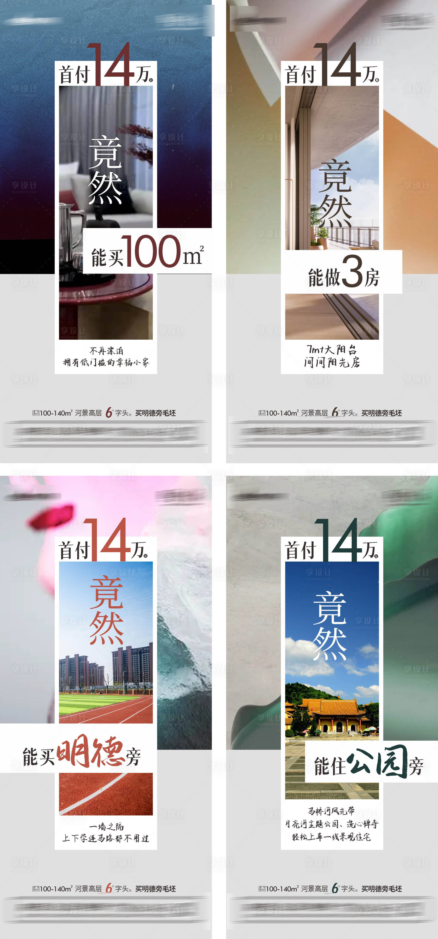 源文件下載【享設(shè)計(jì)】搜索編號(hào)：51340009267631286【系列稿】