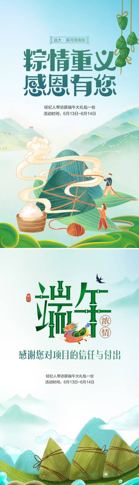 源文件下载【端午微信】编号：67540009683951545