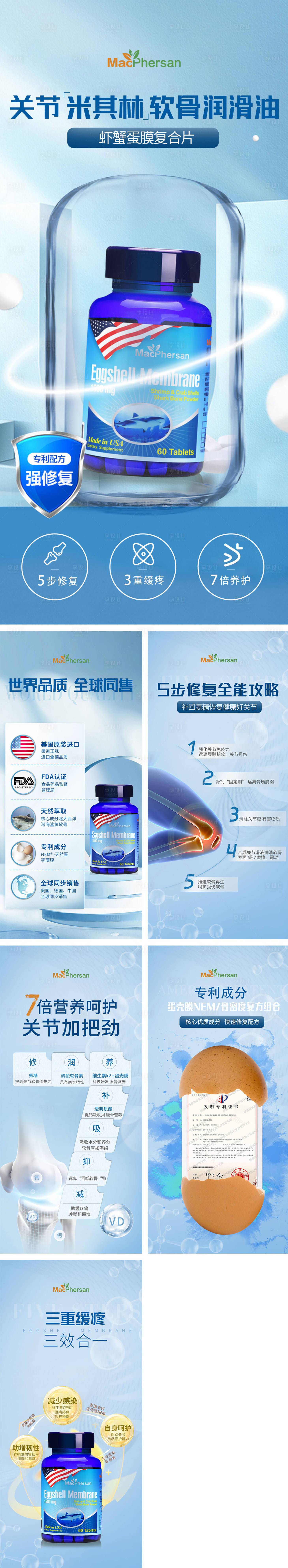 源文件下载【享设计】搜索编号：80060009475292342【保健品医疗产品系列海报】