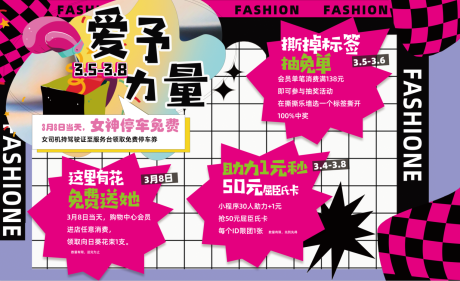 源文件下载【享设计】搜索编号：57030009542793591【女神节活动背景】