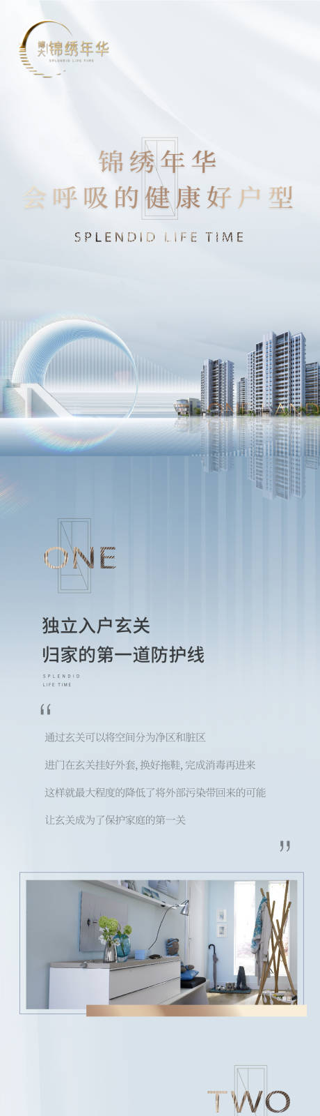 源文件下载【地产生活价值点长图】编号：93290009590117035