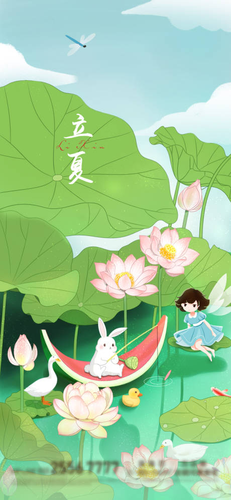 源文件下载【立夏插画海报】编号：36040009614485396
