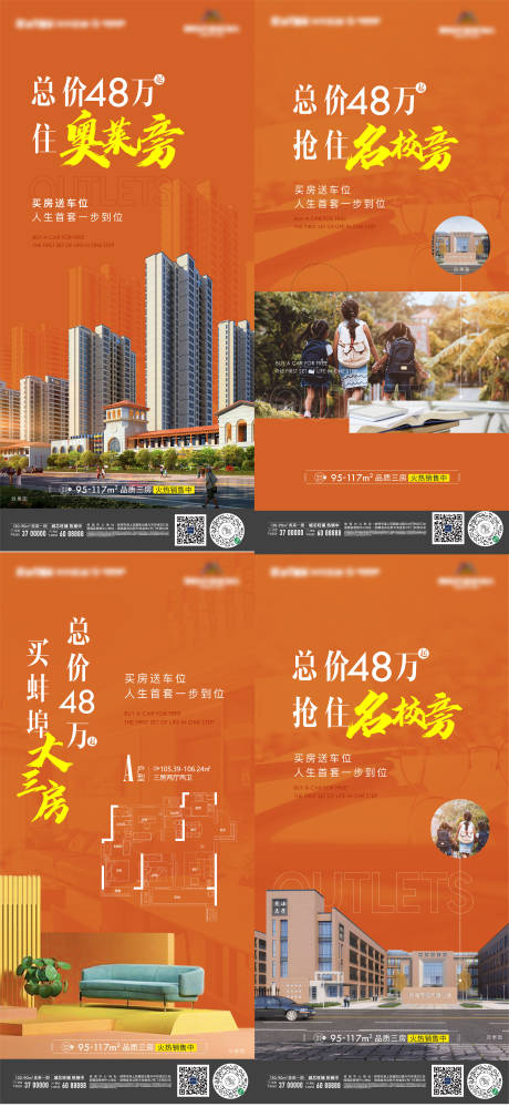 源文件下載【享設(shè)計】搜索編號：85330009673296449【地產(chǎn)價值點系列海報】