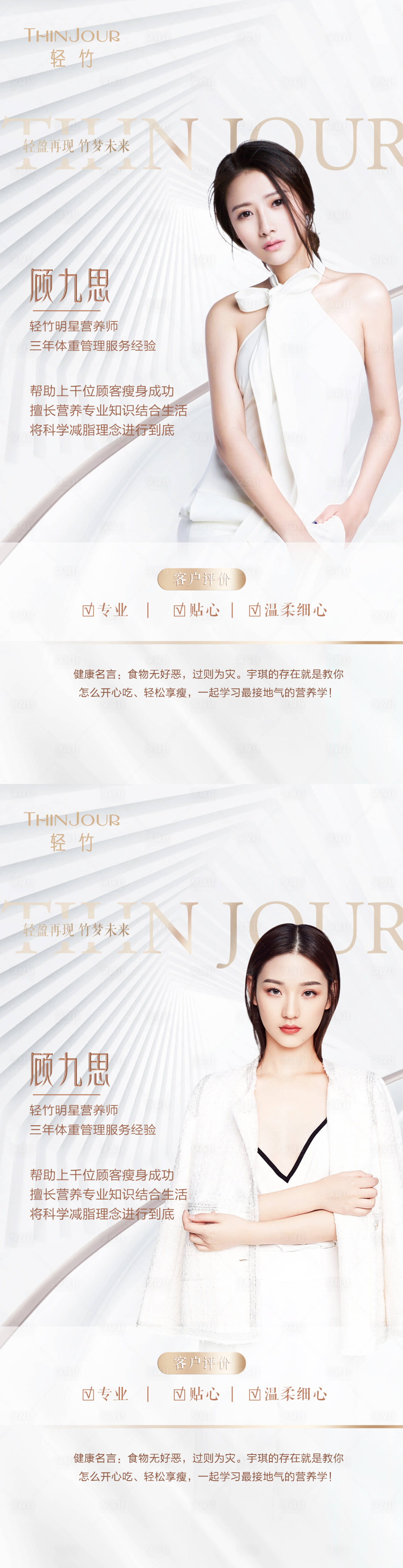 源文件下载【享设计】搜索编号：68460009614839058【整形医生简介海报】