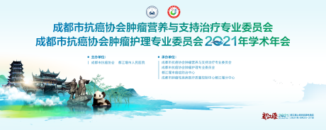 源文件下载【都江堰医学会议主K】编号：48580009324798373