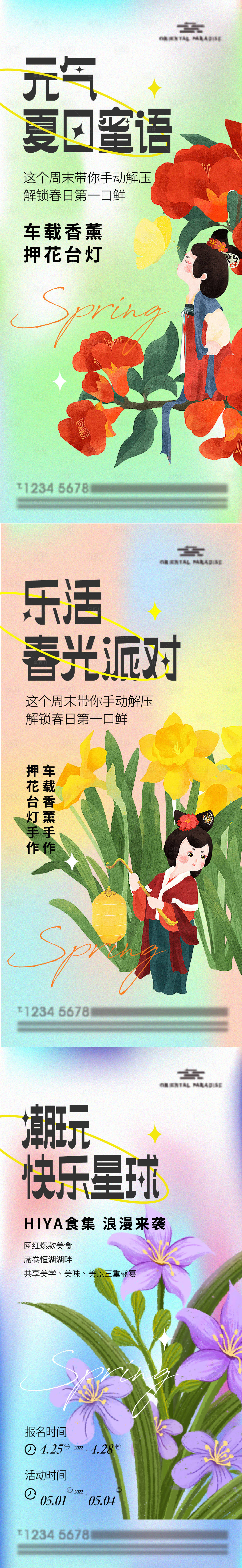 源文件下载【享设计】搜索编号：71920009661638057【地产生活节暖场活动海报 】