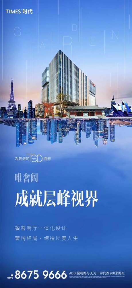 源文件下载【地产价值点商业海报】编号：54160009692292548
