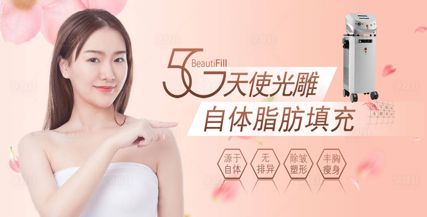 源文件下載【享設計】搜索編號：83370009633184259【5G吸脂banner】