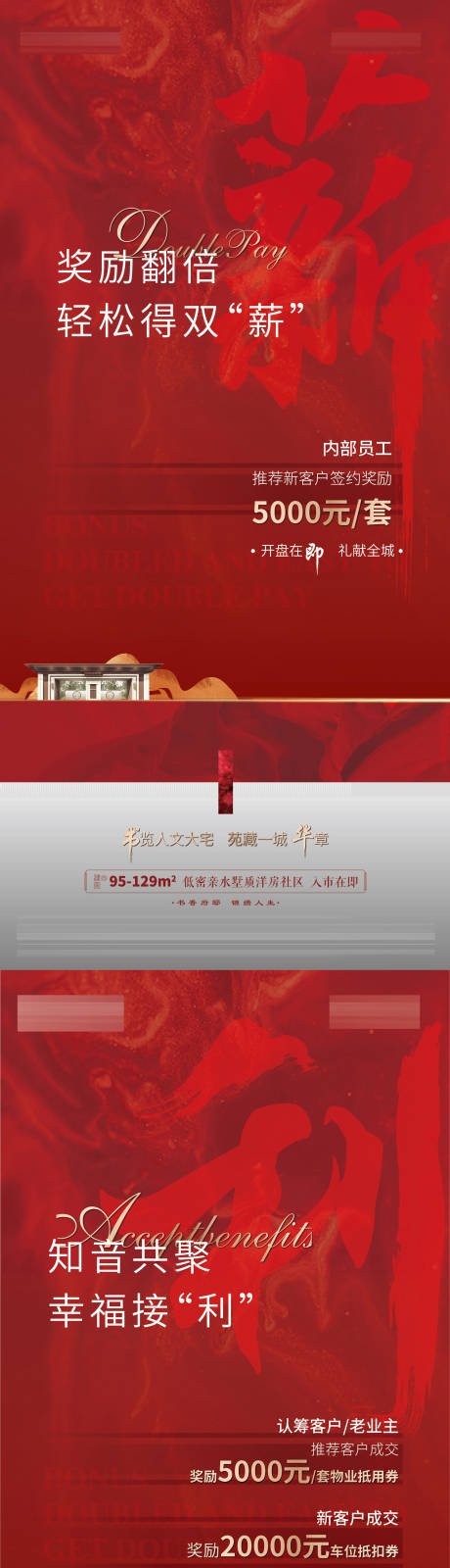 源文件下载【激励政策老带新海报】编号：93240009646959177