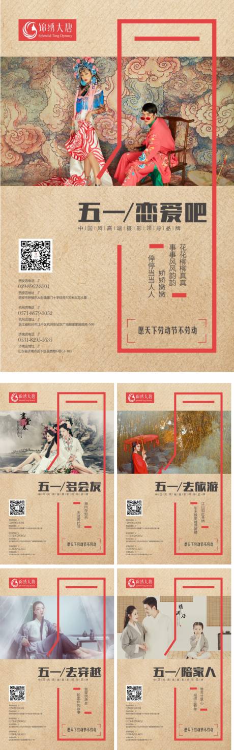 源文件下载【五一单图  】编号：54590009676179207
