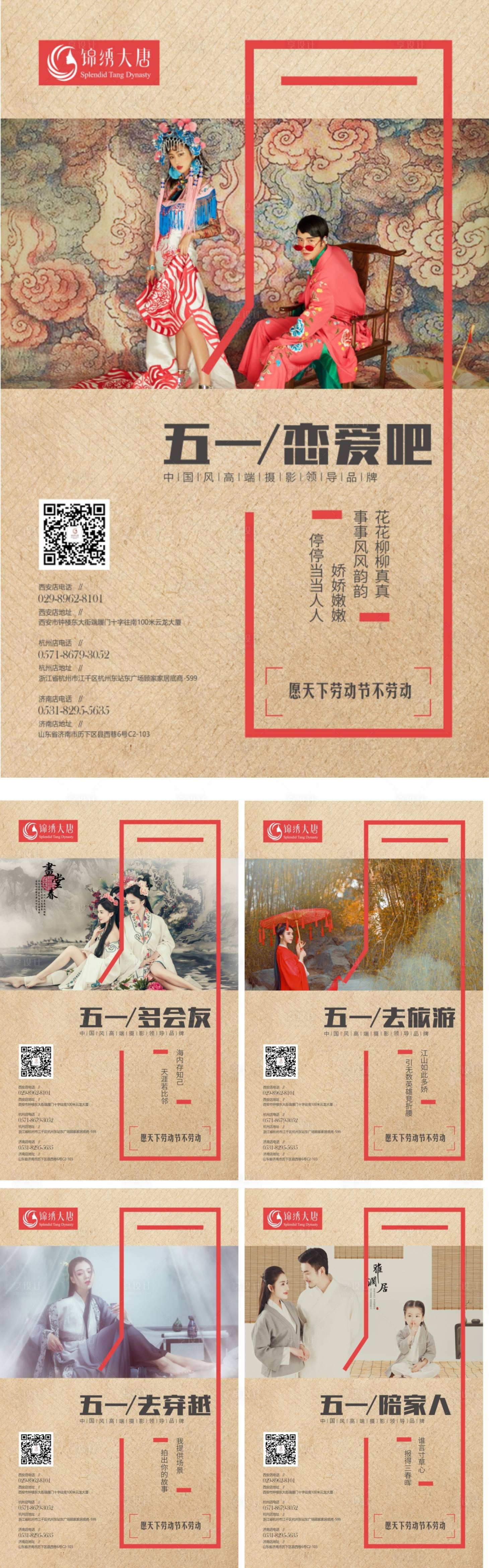 源文件下載【享設計】搜索編號：54590009676179207【五一單圖  】
