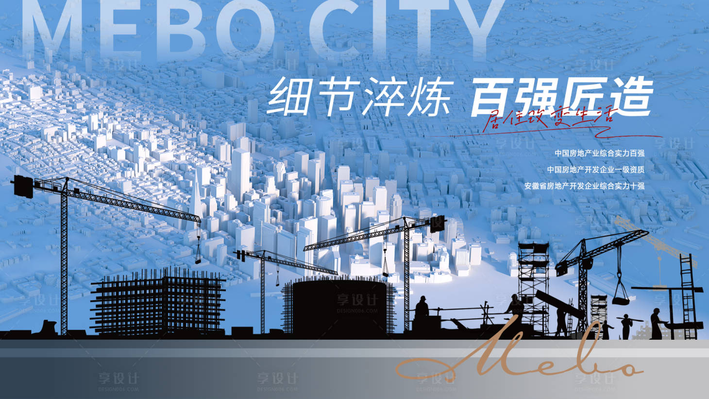 源文件下載【享設計】搜索編號：29890009475683521【企業品牌價值點海報展板】