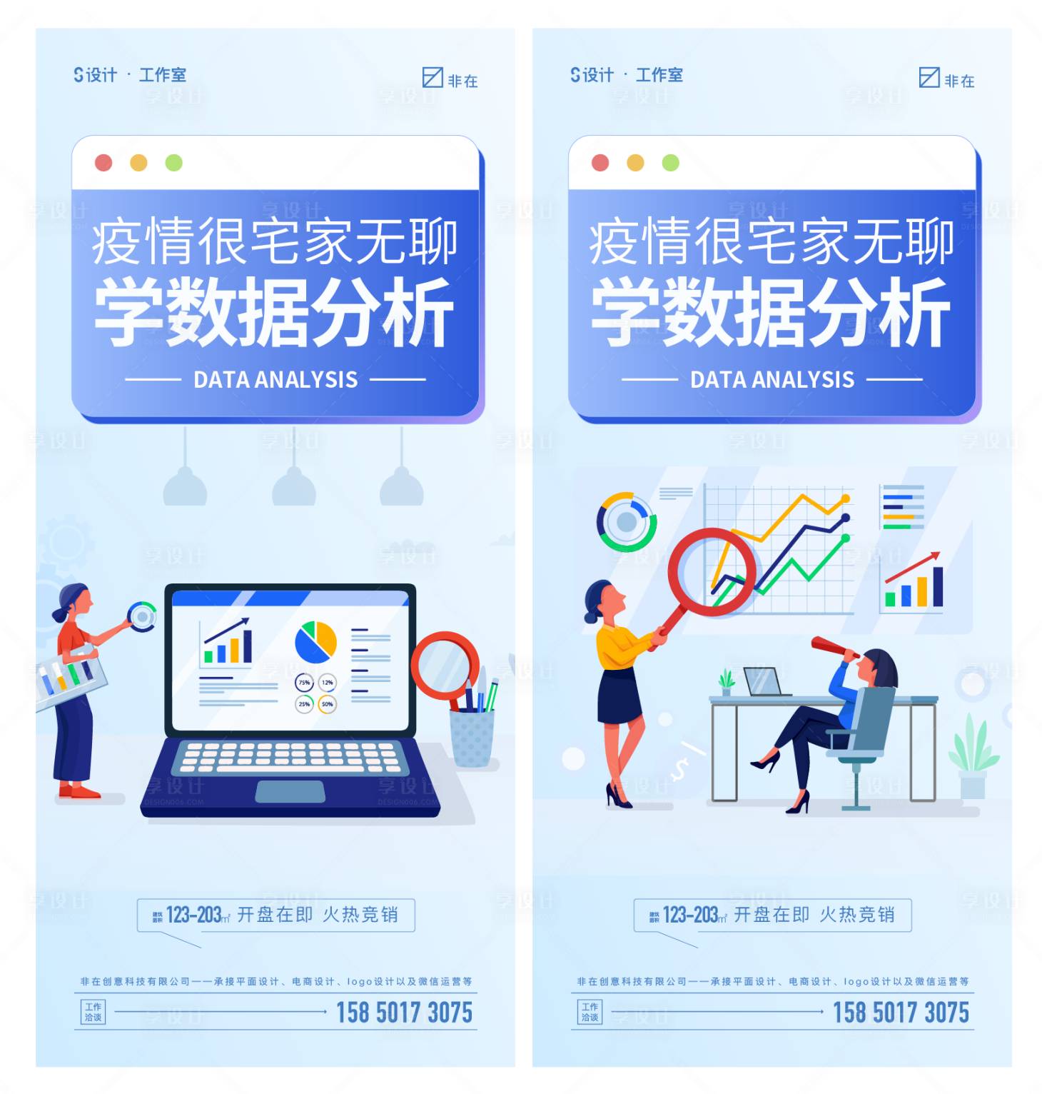 源文件下載【疫情宅家】編號：33430009550646788