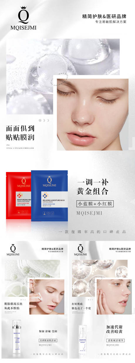 源文件下载【享设计】搜索编号：72990009434111760【简约模特护肤品海报】