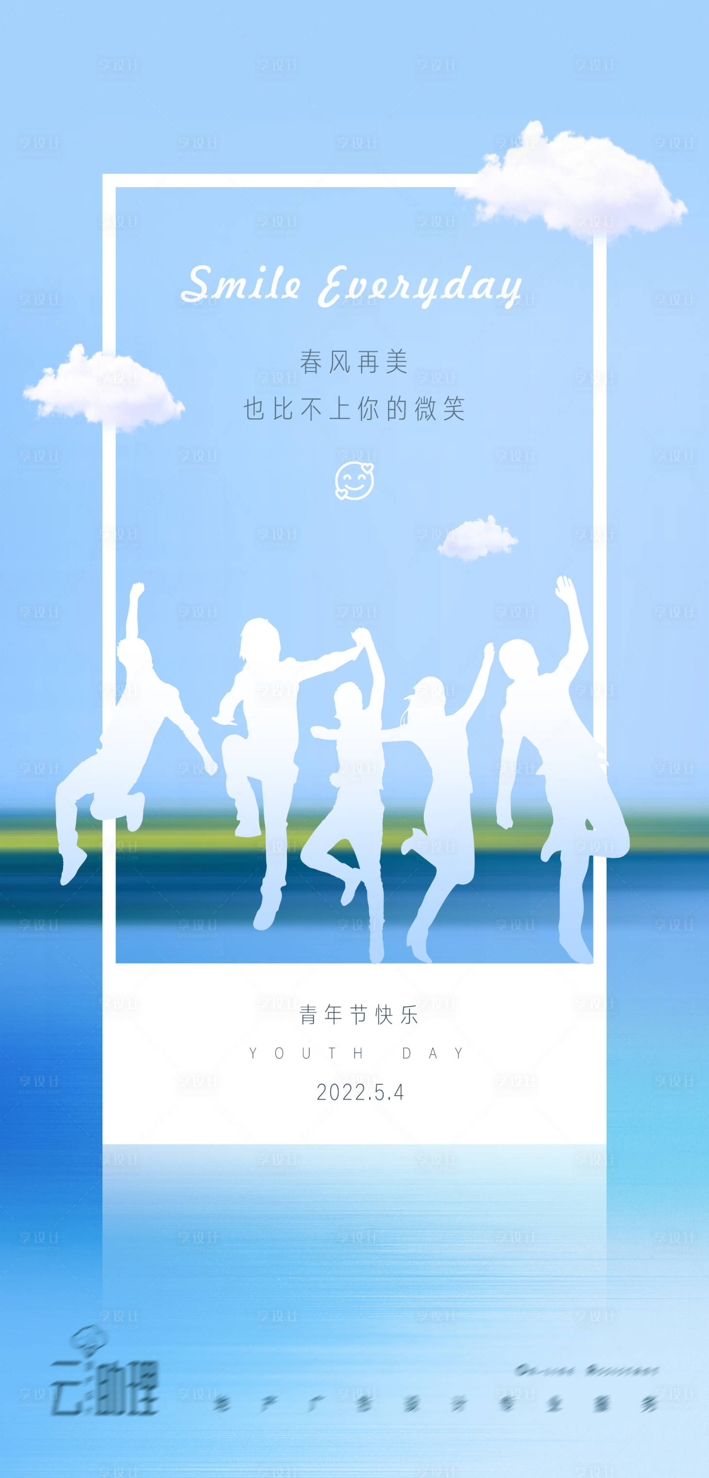 源文件下载【享设计】搜索编号：51150009319534028【五四青年节创意海报】