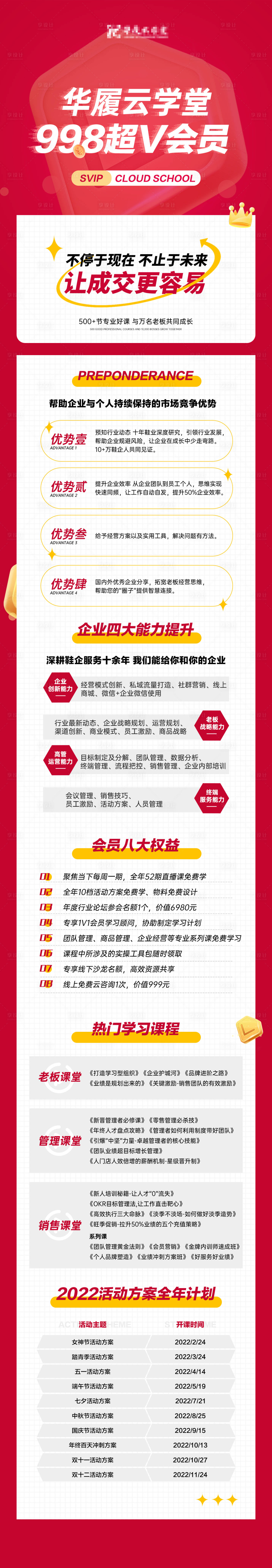 源文件下載【享設(shè)計(jì)】搜索編號(hào)：13280009733944914【線上教育咨詢?cè)斍閳D】
