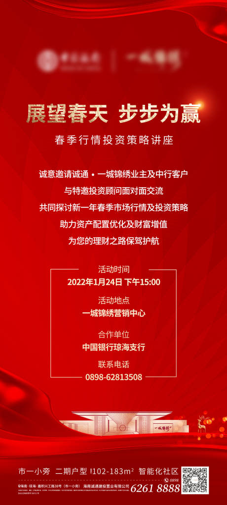 源文件下载【红色地产微信稿】编号：89270009308013245