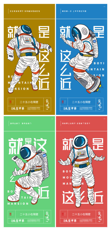 源文件下載【地產(chǎn)學位價值點系列海報】編號：14020009760388322